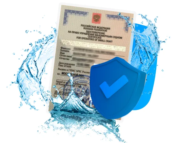 Покупка права