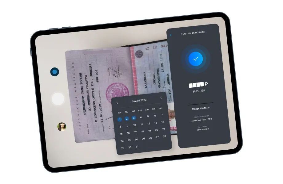 Покупка прав по шагам