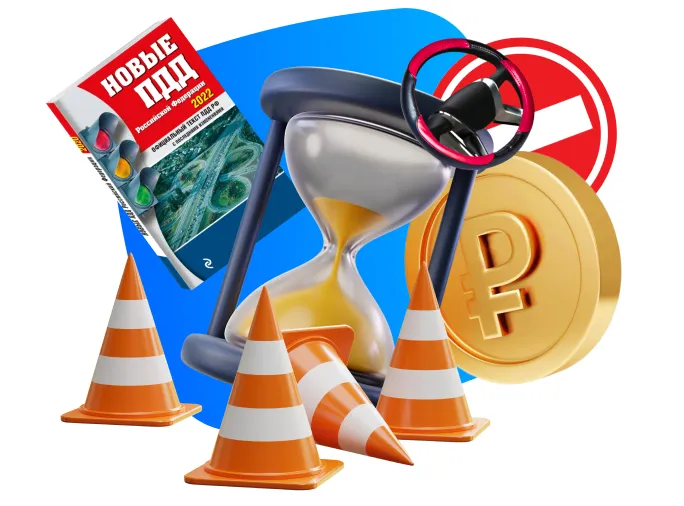 Подготовка водителей