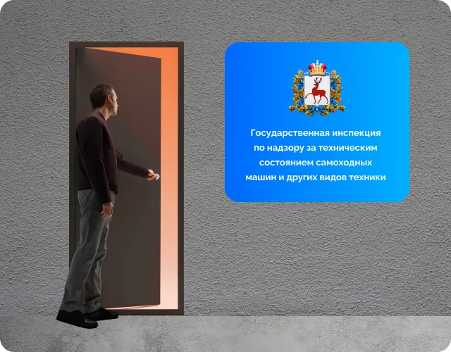 Получение прав